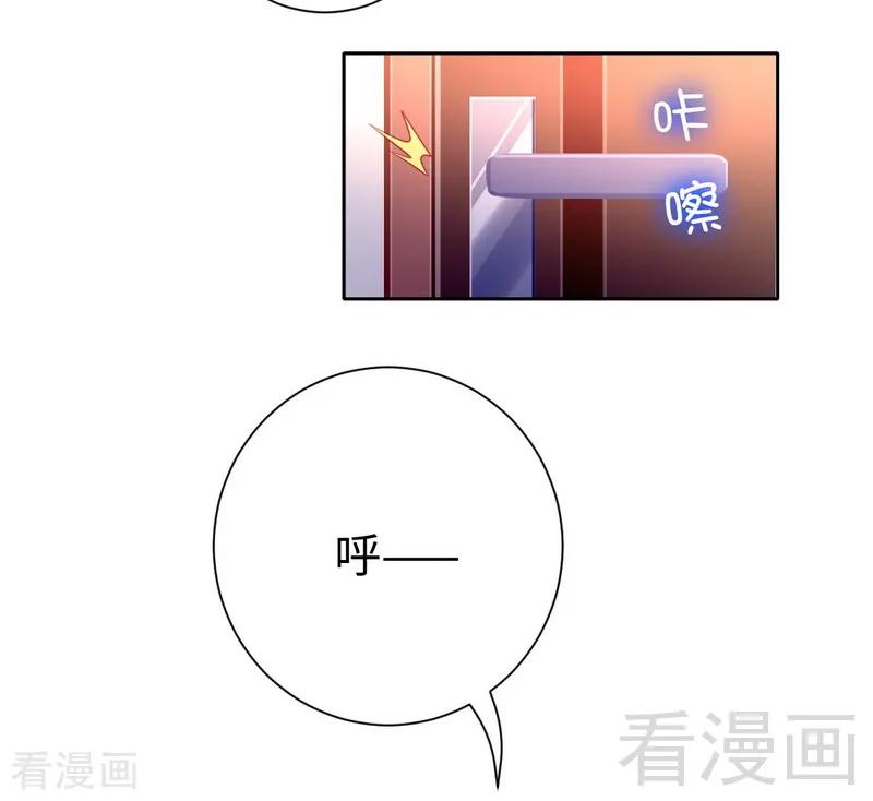 甜蜜拍档韩漫全集-第99话 她是谁！无删减无遮挡章节图片 