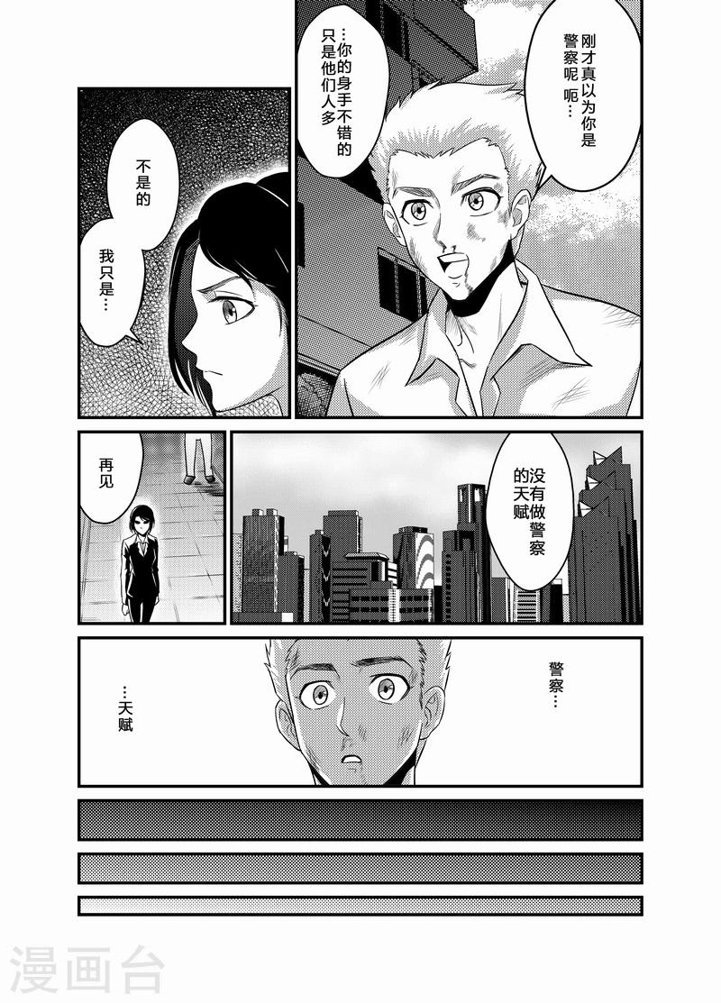 天枰传韩漫全集-第1话无删减无遮挡章节图片 