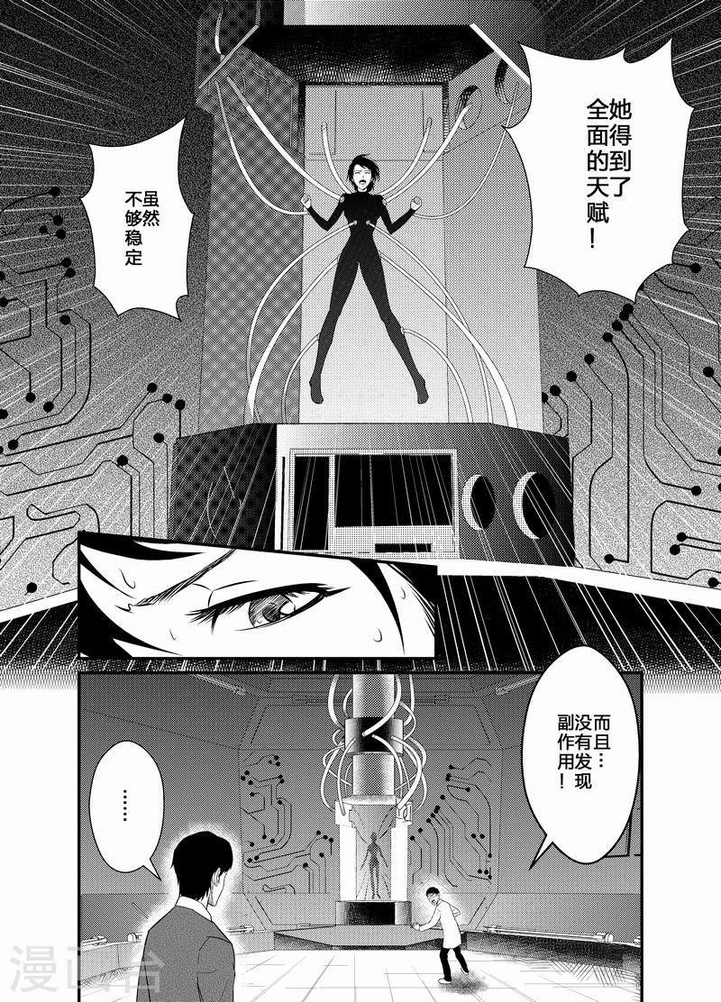 天枰传韩漫全集-第2话无删减无遮挡章节图片 
