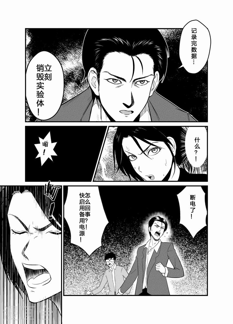 天枰传韩漫全集-第2话无删减无遮挡章节图片 