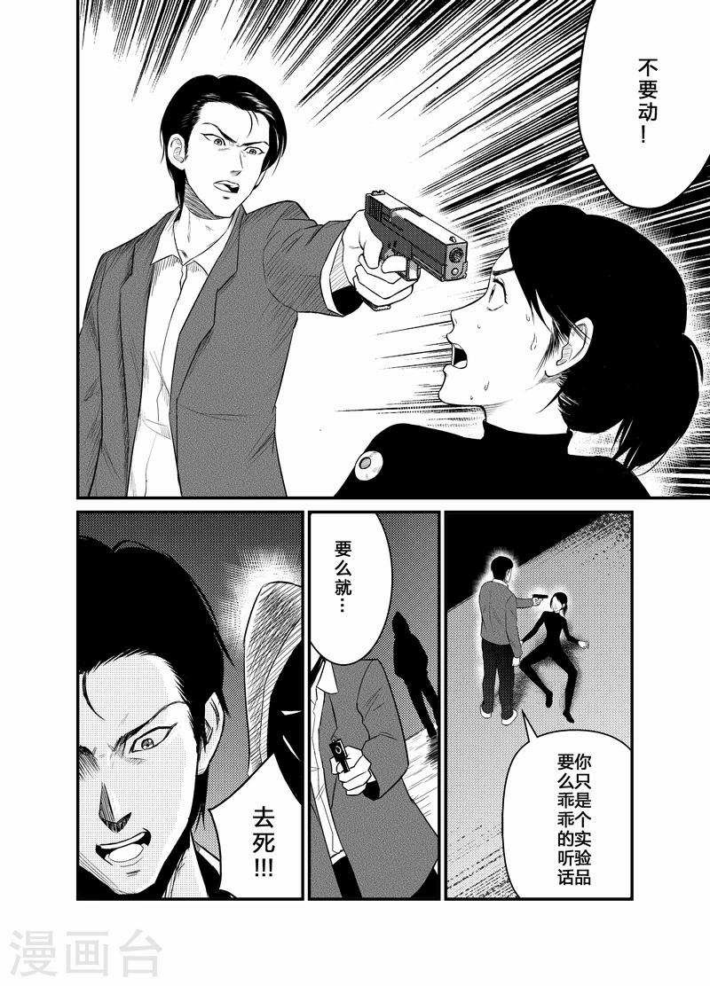 天枰传韩漫全集-第2话无删减无遮挡章节图片 