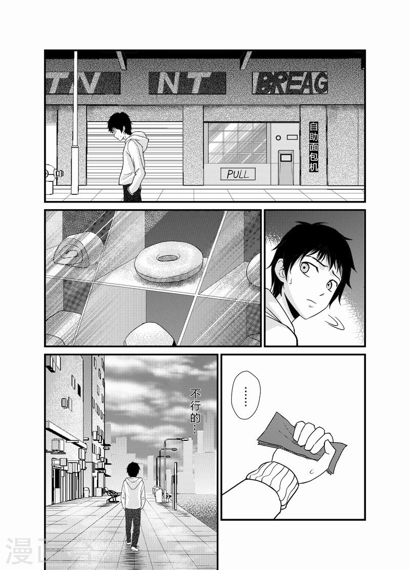 天枰传韩漫全集-第11话无删减无遮挡章节图片 