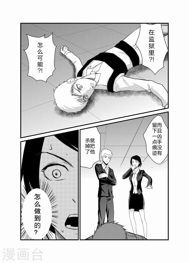 天枰传韩漫全集-第11话无删减无遮挡章节图片 
