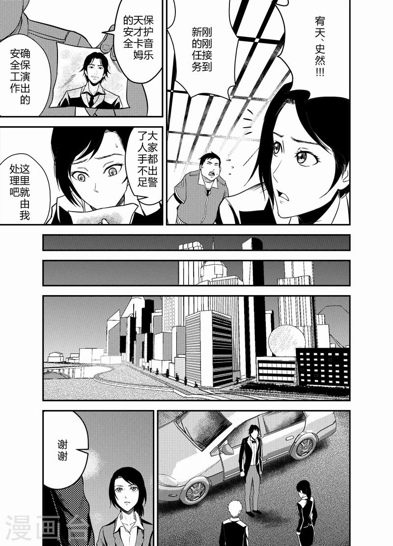 天枰传韩漫全集-第12话无删减无遮挡章节图片 