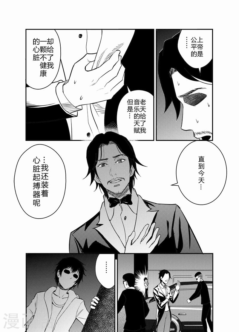 天枰传韩漫全集-第12话无删减无遮挡章节图片 