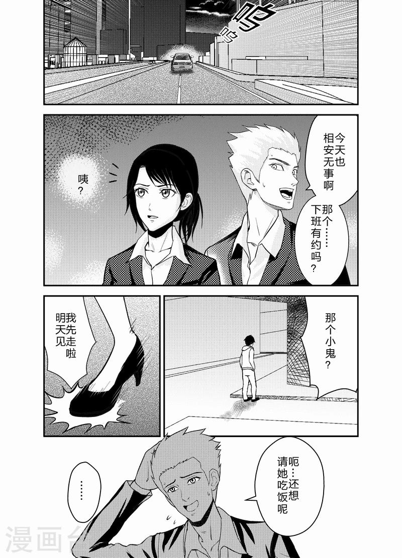天枰传韩漫全集-第12话无删减无遮挡章节图片 