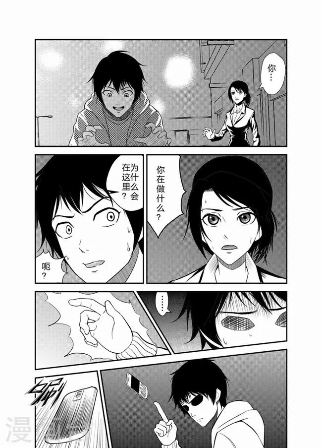 天枰传韩漫全集-第13话无删减无遮挡章节图片 