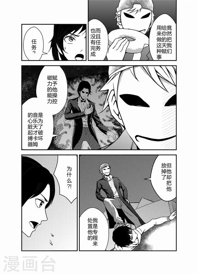 天枰传韩漫全集-第14话无删减无遮挡章节图片 