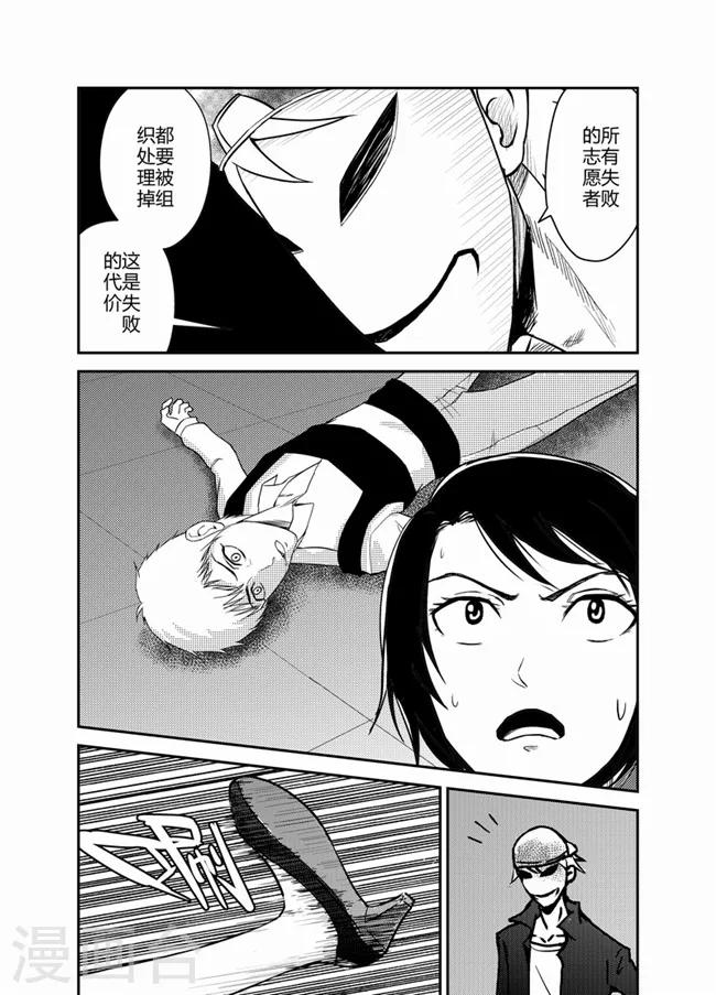 天枰传韩漫全集-第14话无删减无遮挡章节图片 