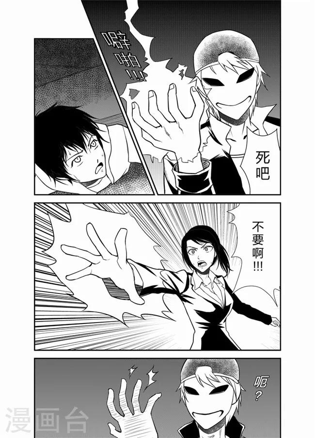 天枰传韩漫全集-第15话无删减无遮挡章节图片 
