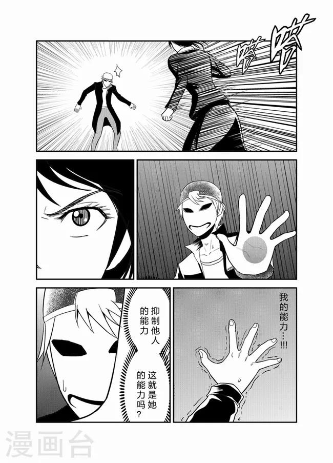 天枰传韩漫全集-第15话无删减无遮挡章节图片 
