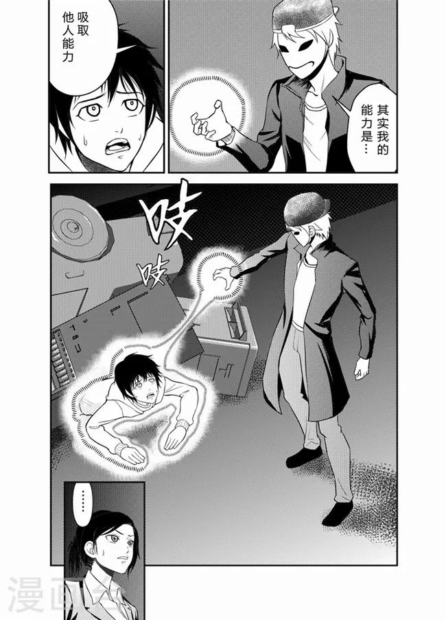 天枰传韩漫全集-第15话无删减无遮挡章节图片 