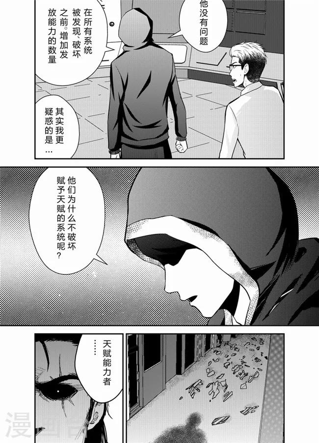 天枰传韩漫全集-第16话无删减无遮挡章节图片 