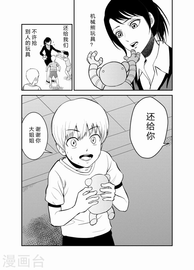 天枰传韩漫全集-第17话无删减无遮挡章节图片 