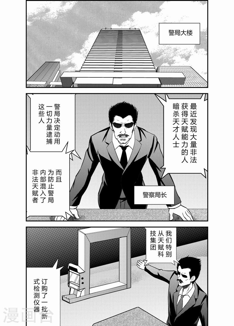 天枰传韩漫全集-第17话无删减无遮挡章节图片 