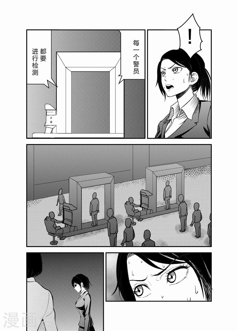 天枰传韩漫全集-第17话无删减无遮挡章节图片 