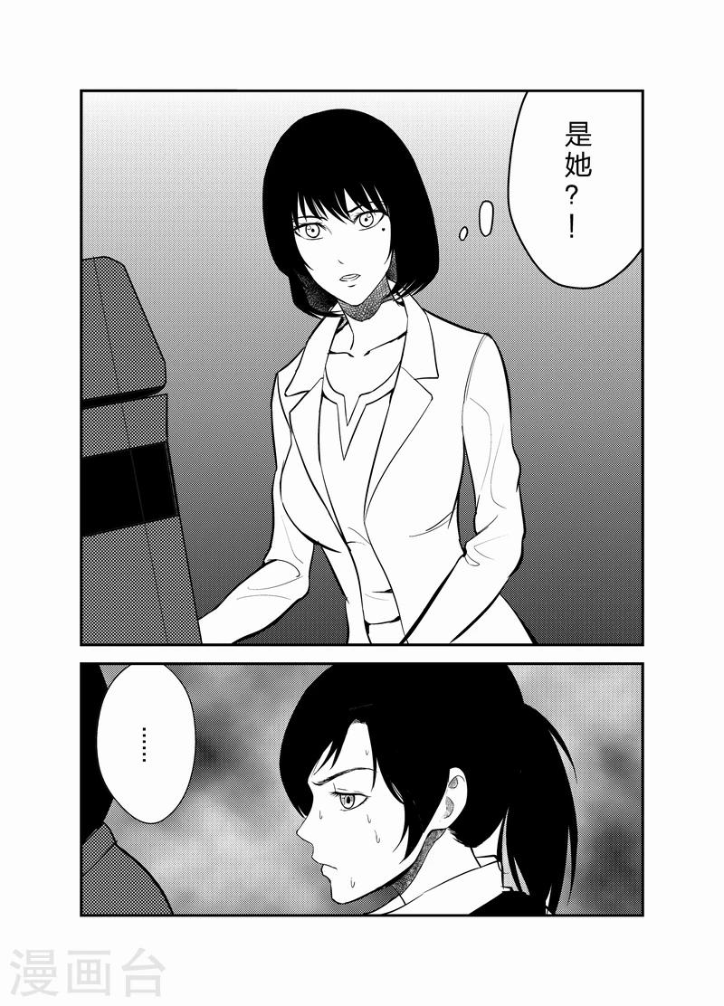 天枰传韩漫全集-第17话无删减无遮挡章节图片 