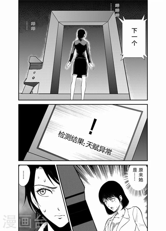 天枰传韩漫全集-第18话无删减无遮挡章节图片 
