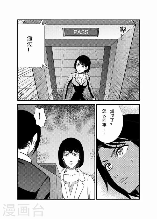 天枰传韩漫全集-第18话无删减无遮挡章节图片 
