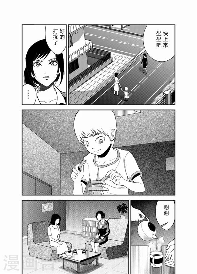 天枰传韩漫全集-第18话无删减无遮挡章节图片 