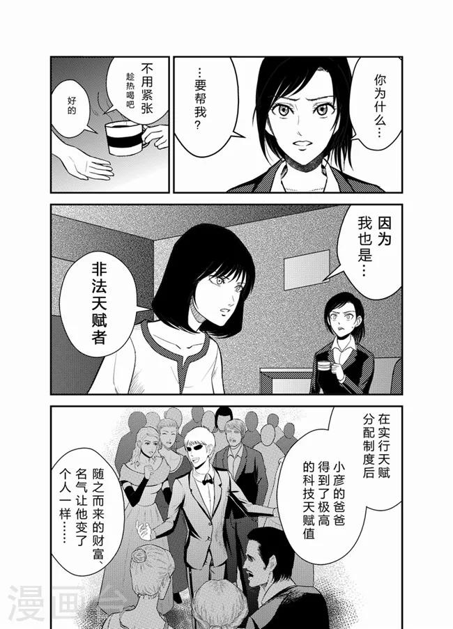 天枰传韩漫全集-第18话无删减无遮挡章节图片 