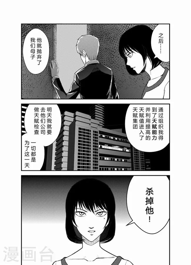 天枰传韩漫全集-第18话无删减无遮挡章节图片 