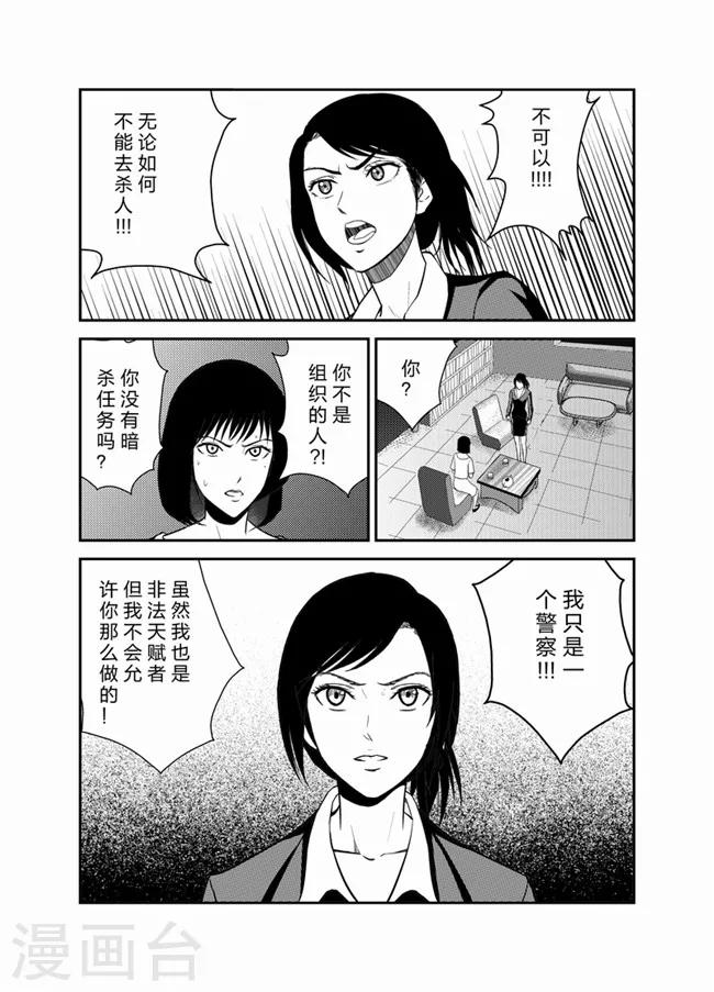 天枰传韩漫全集-第18话无删减无遮挡章节图片 