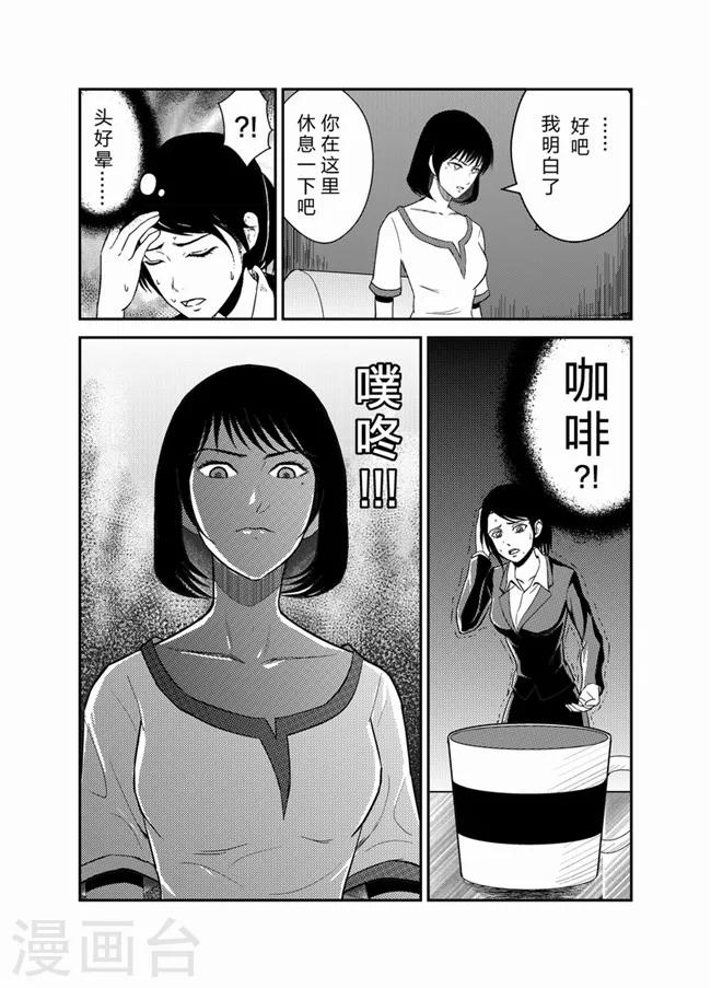 天枰传韩漫全集-第18话无删减无遮挡章节图片 