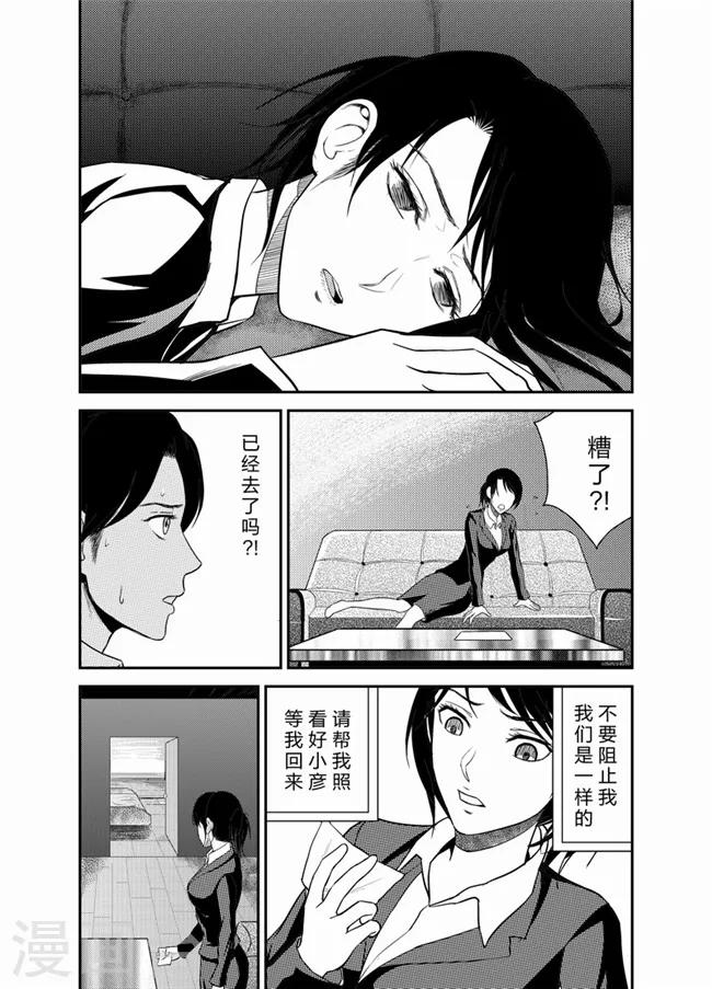 天枰传韩漫全集-第19话无删减无遮挡章节图片 