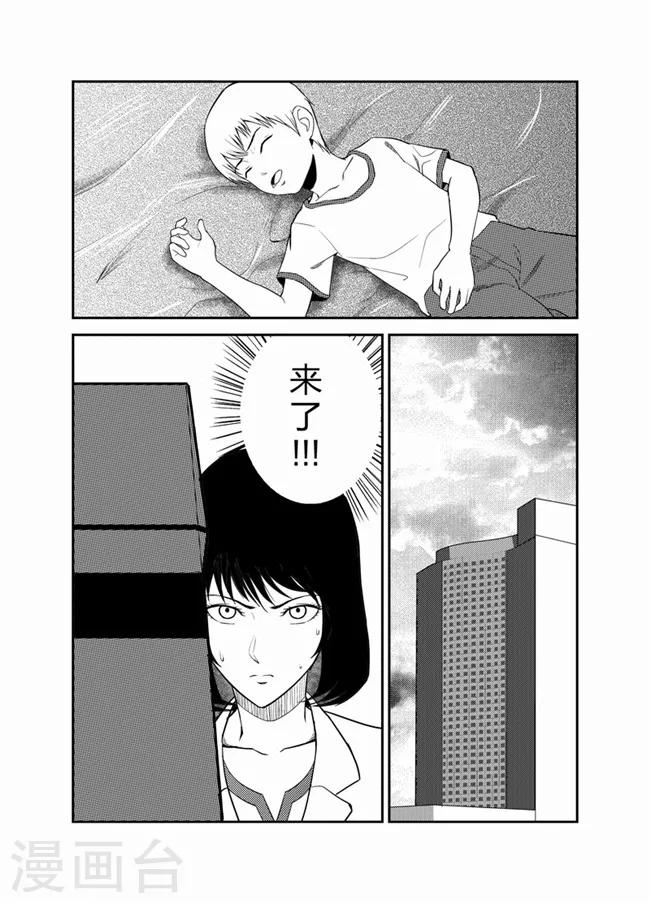 天枰传韩漫全集-第19话无删减无遮挡章节图片 