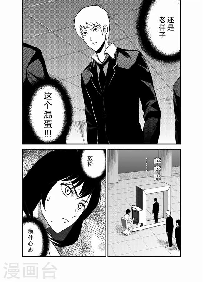 天枰传韩漫全集-第19话无删减无遮挡章节图片 
