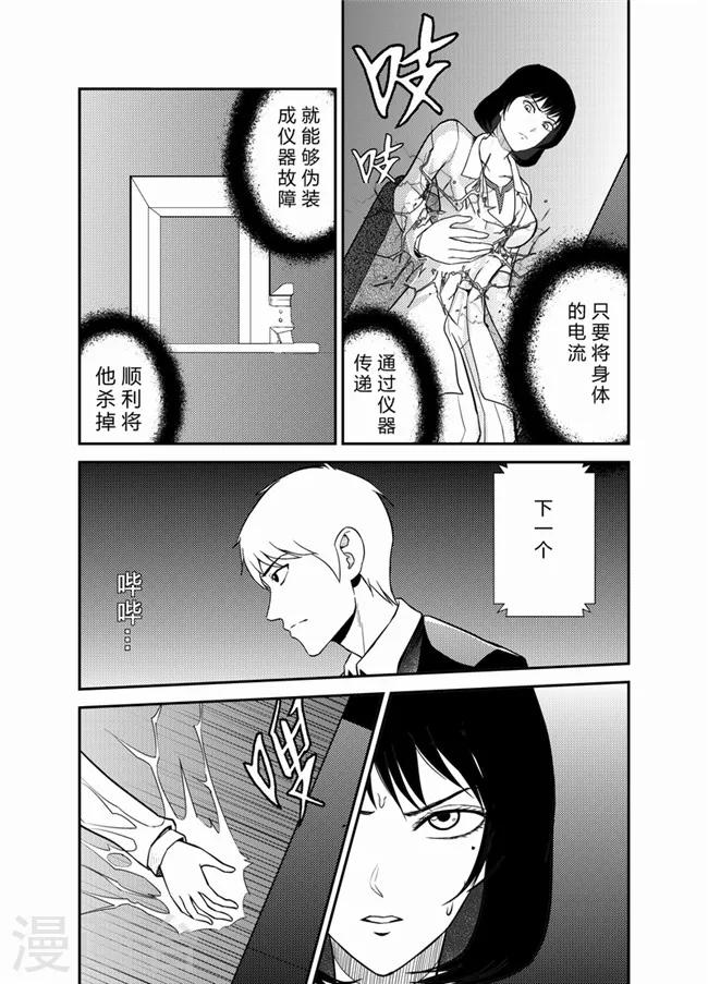 天枰传韩漫全集-第19话无删减无遮挡章节图片 