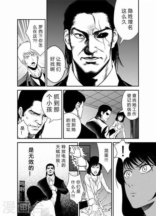 天枰传韩漫全集-第20话无删减无遮挡章节图片 