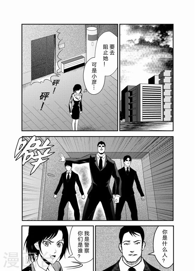 天枰传韩漫全集-第20话无删减无遮挡章节图片 