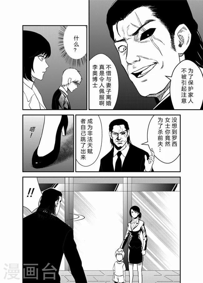 天枰传韩漫全集-第20话无删减无遮挡章节图片 