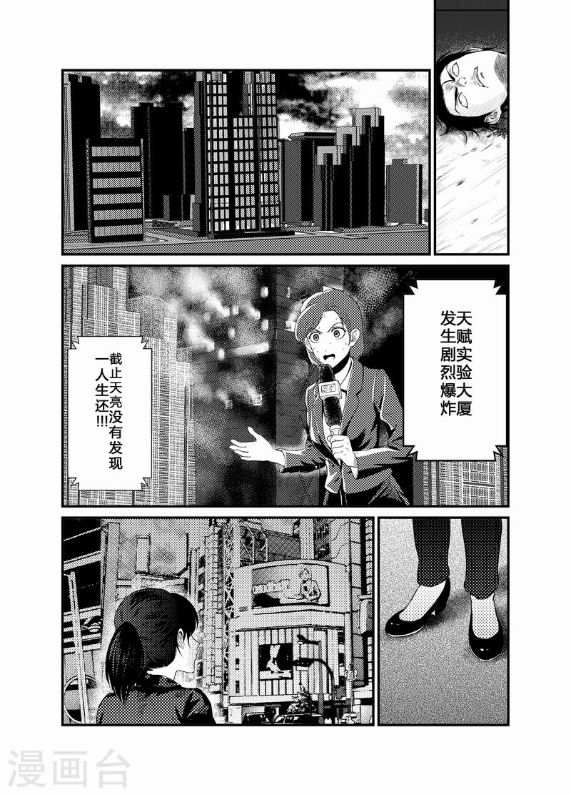 天枰传韩漫全集-第3话无删减无遮挡章节图片 
