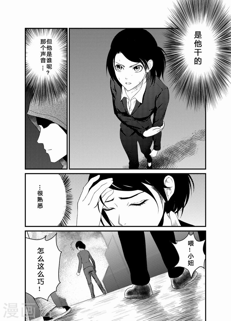 天枰传韩漫全集-第3话无删减无遮挡章节图片 