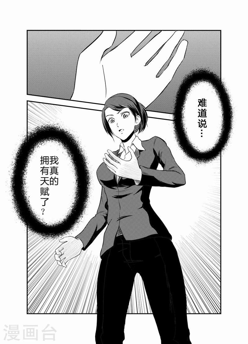 天枰传韩漫全集-第3话无删减无遮挡章节图片 