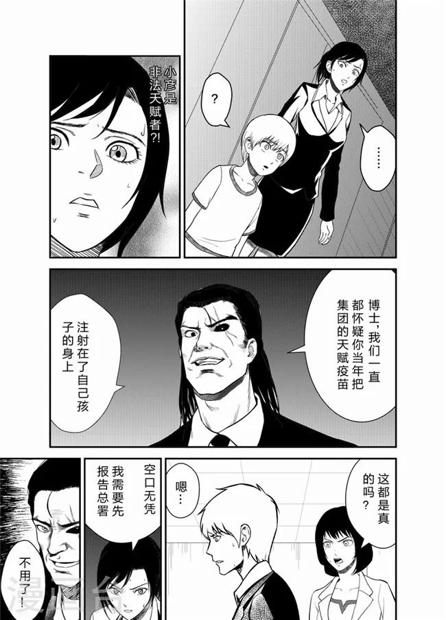 天枰传韩漫全集-第21话无删减无遮挡章节图片 