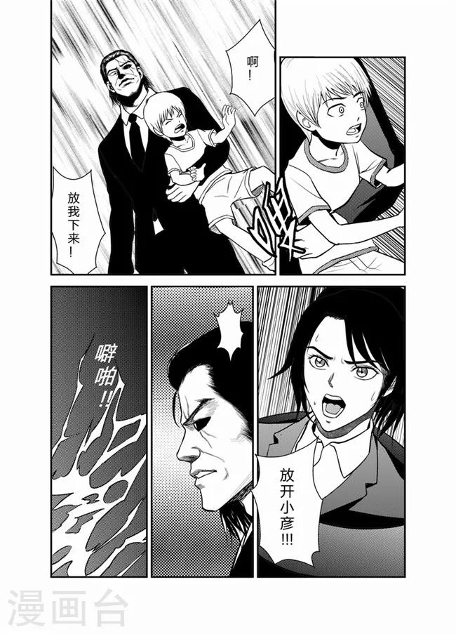 天枰传韩漫全集-第21话无删减无遮挡章节图片 