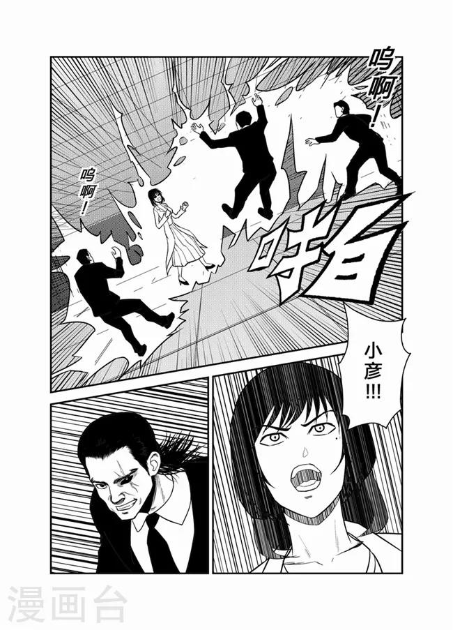 天枰传韩漫全集-第21话无删减无遮挡章节图片 
