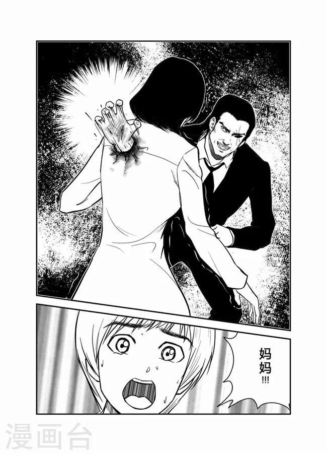 天枰传韩漫全集-第21话无删减无遮挡章节图片 