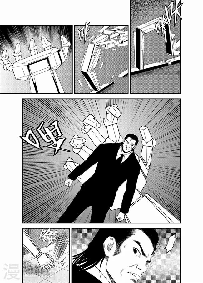 天枰传韩漫全集-第22话无删减无遮挡章节图片 