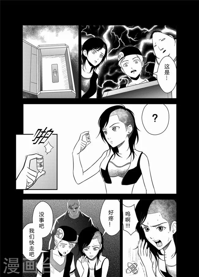 天枰传韩漫全集-第24话无删减无遮挡章节图片 