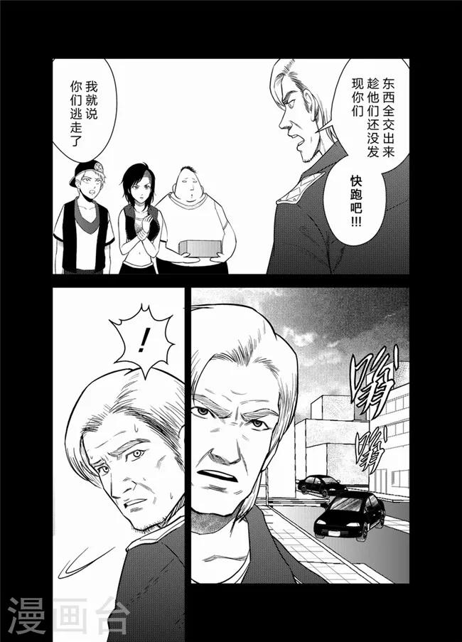 天枰传韩漫全集-第24话无删减无遮挡章节图片 