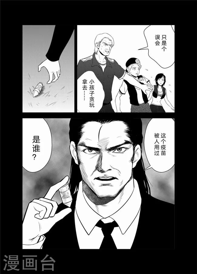 天枰传韩漫全集-第24话无删减无遮挡章节图片 