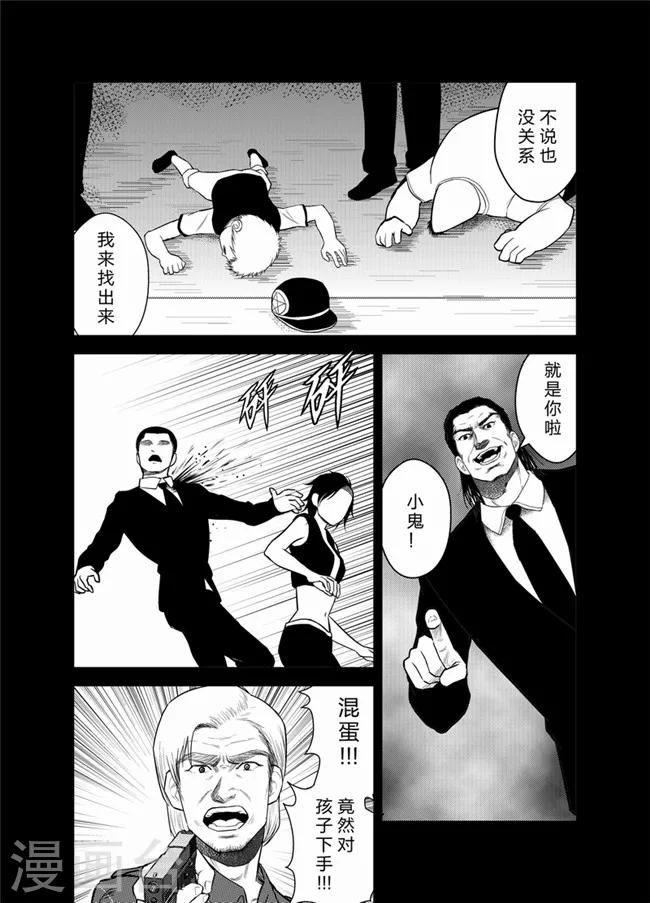 天枰传韩漫全集-第25话无删减无遮挡章节图片 