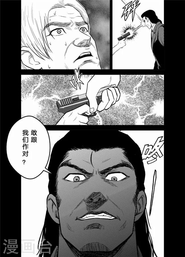 天枰传韩漫全集-第25话无删减无遮挡章节图片 