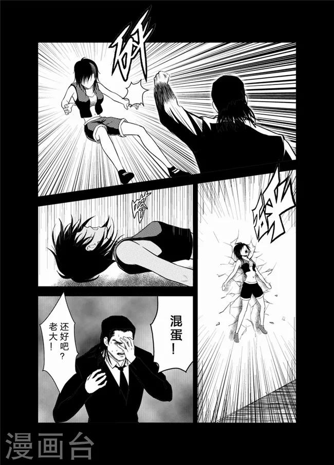 天枰传韩漫全集-第26话无删减无遮挡章节图片 