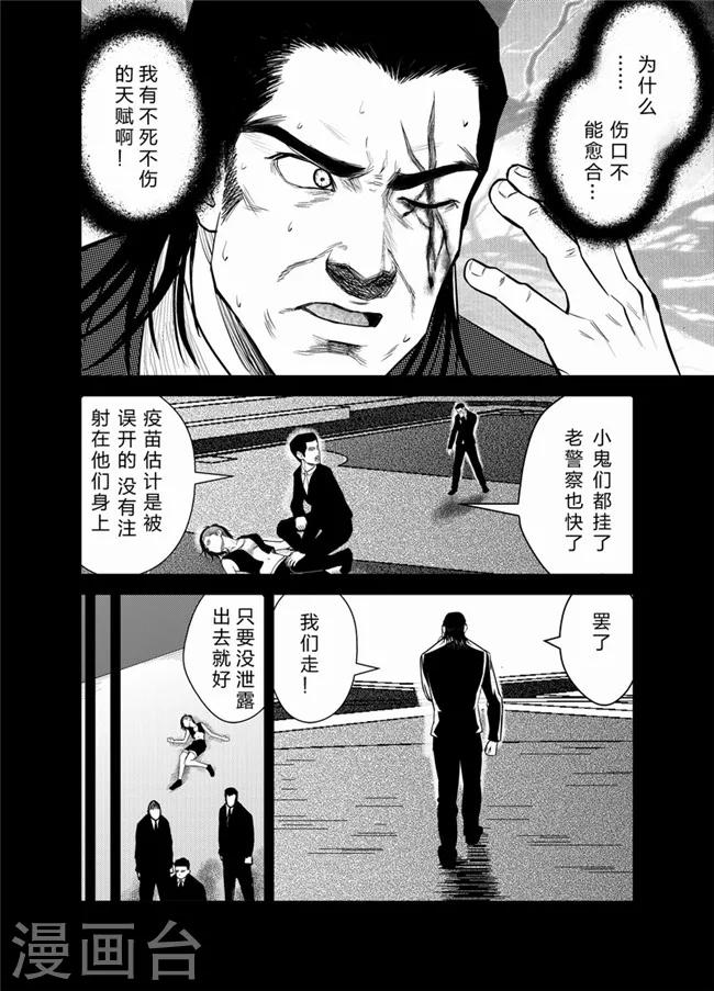 天枰传韩漫全集-第26话无删减无遮挡章节图片 